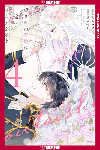 The Unwanted Bride Loves the Crown Prince with All Her Heart, Volume 4