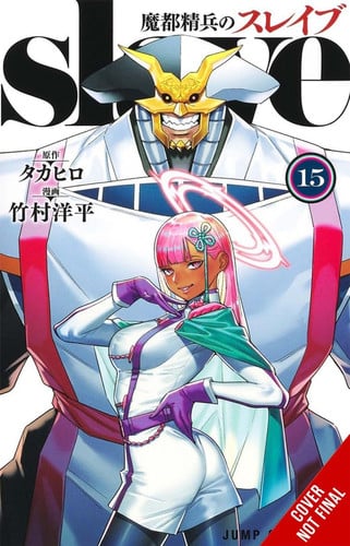 Chained Soldier, Vol. 15