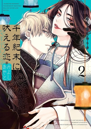 A Howl of the Heart 02