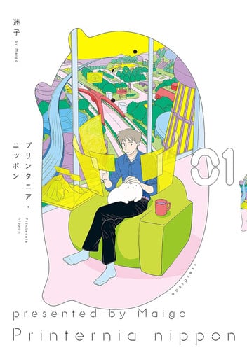 Printernia Nippon: My Squishy Bio-Printed Pet Vol. 1
