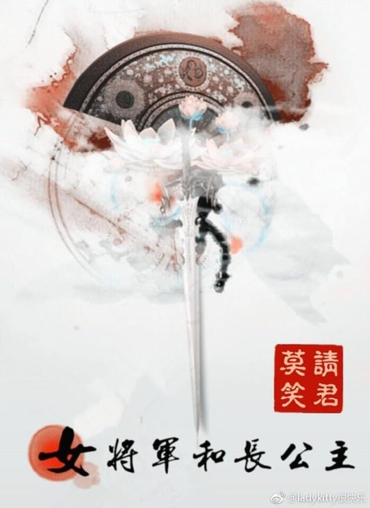 Female General And Eldest Princess Vol. 1