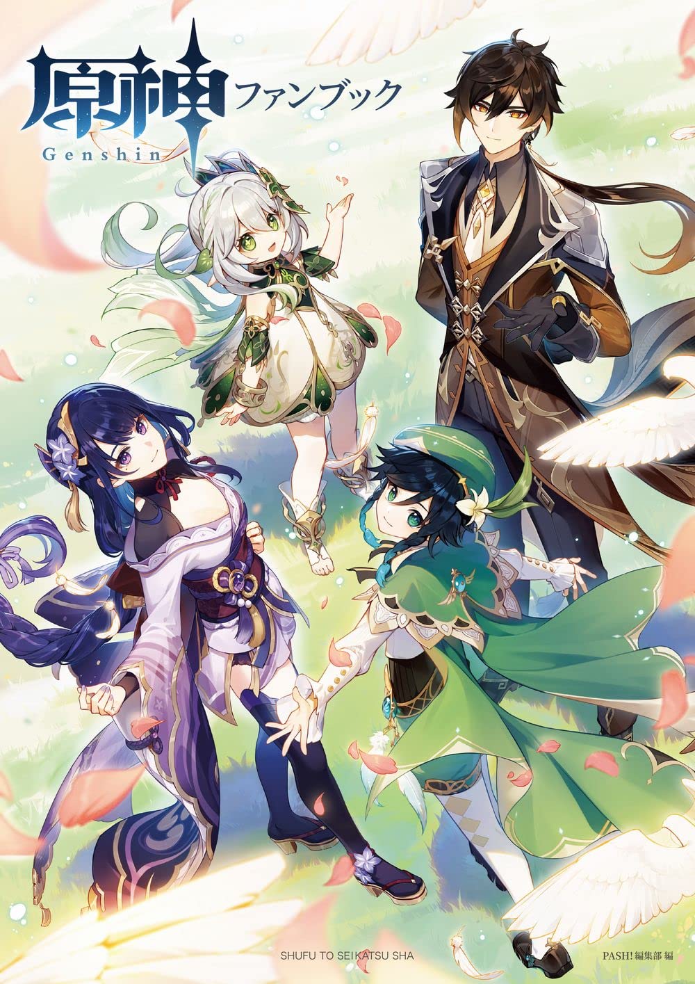 Genshin Impact: Official Fan Book