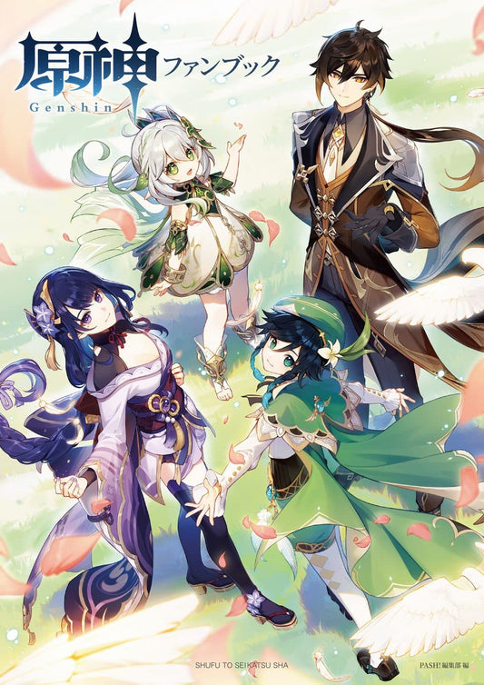 Genshin Impact: Official Fan Book