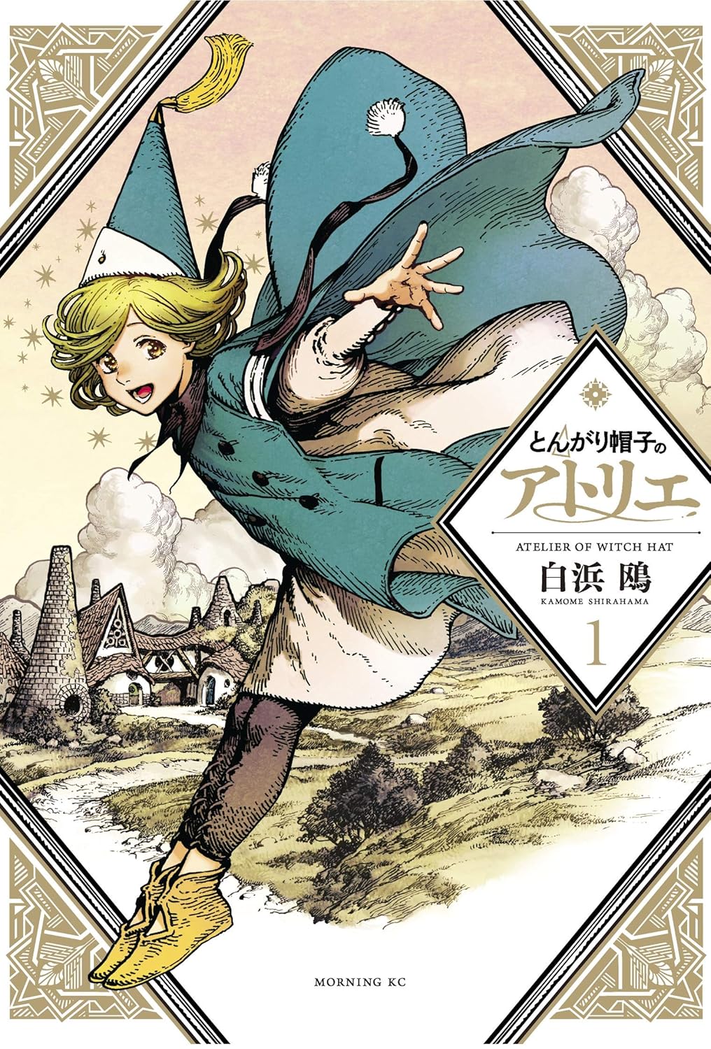 Witch Hat Atelier Manga Volume 1