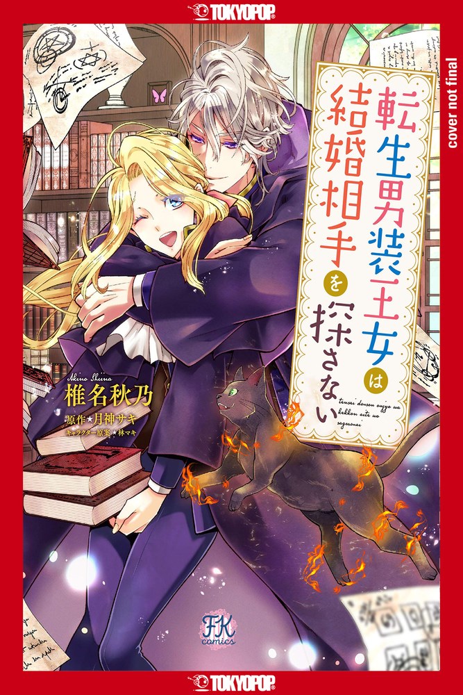 This-Reincarnated-Cross-Dressing-Princess-Won't-Be-Looking-for-a-Fiance-Manga