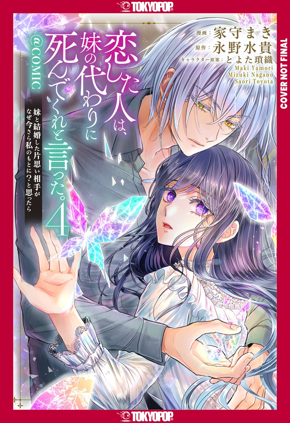 The-Person-I-Loved-Asked-Me-to-Die-in-My-Sister's-Stead-Manga-Volume-4