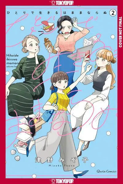 You Can't Live All on Your Own! Manga Volume 2