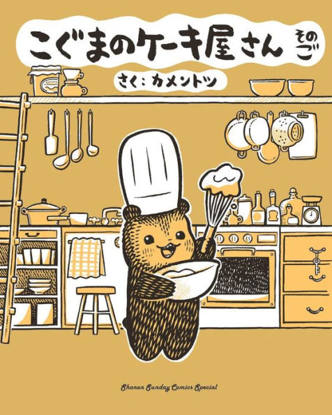 Baby-Bear's-Bakery,-Part-5