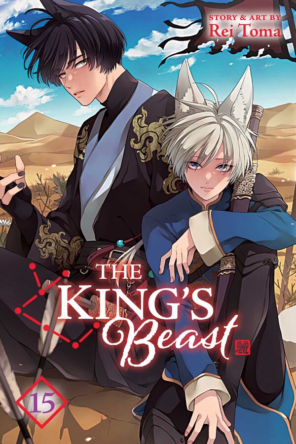 The-King's-Beast-Manga-Volume-15