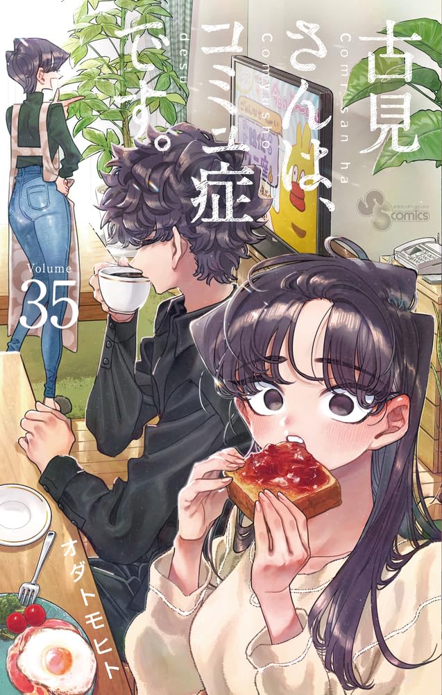 Komi-Can't-Communicate-Manga-Volume-35