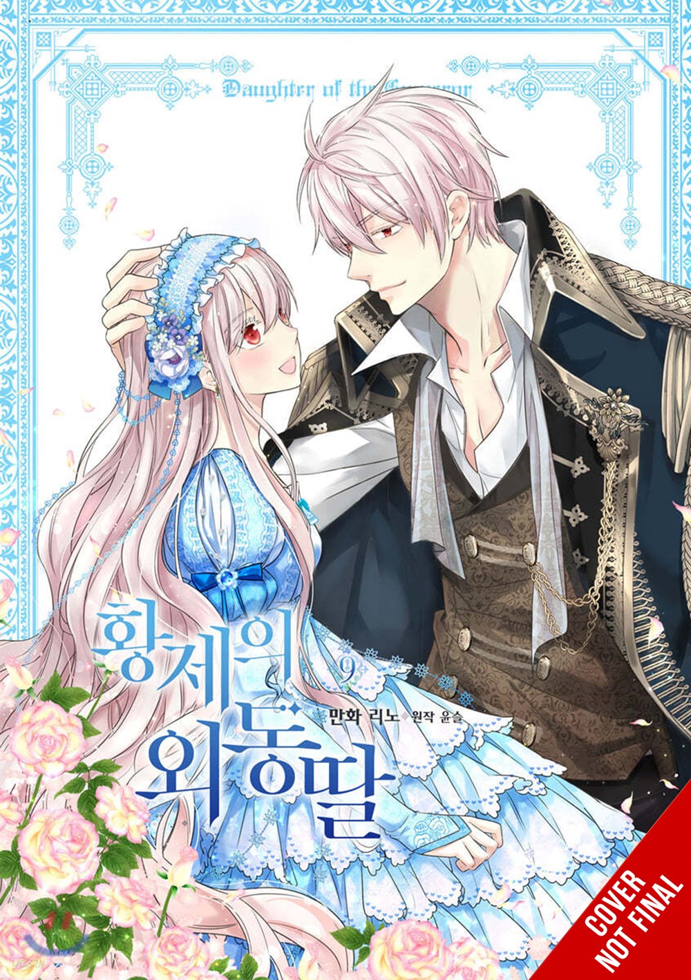 Daughter-of-the-Emperor-Manhwa-Volume-9-(Color)