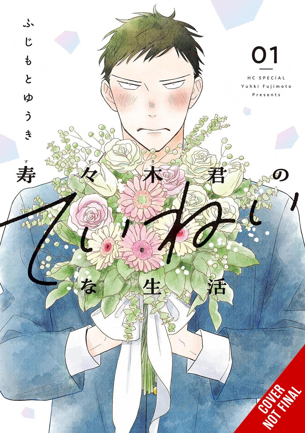 Suzuki-kun's-Mindful-Life-Manga-Volume-1
