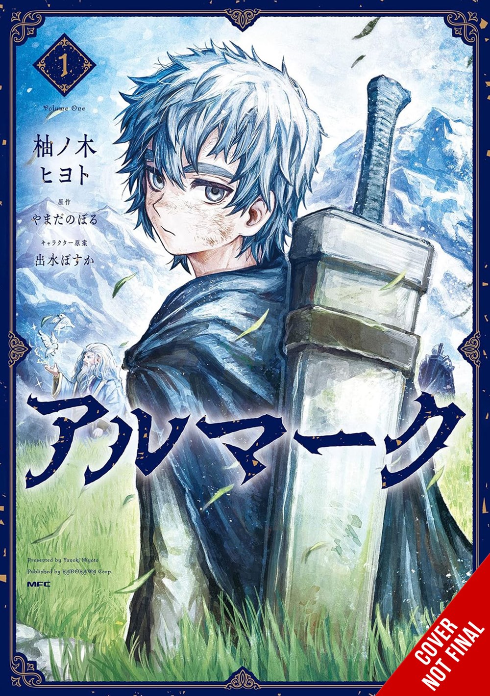 Almark-Manga-Volume-1