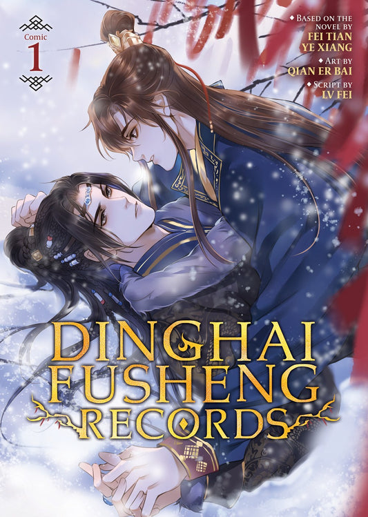 Dinghai-Fusheng-Records-Manhua-Volume-1-(Color)