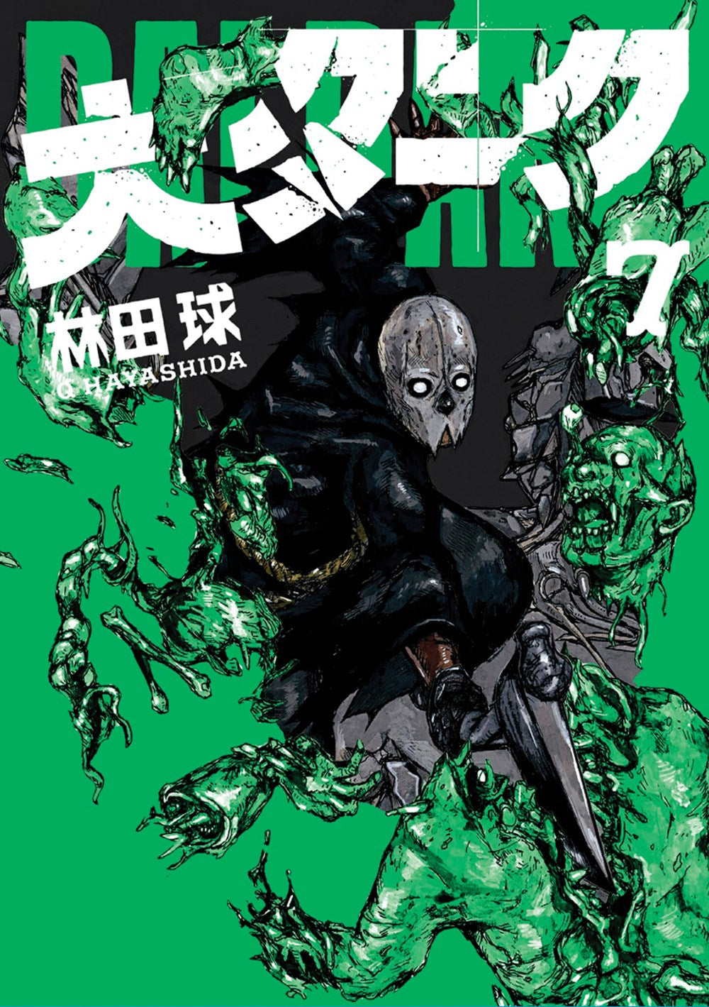 Dai-Dark-Manga-Volume-7