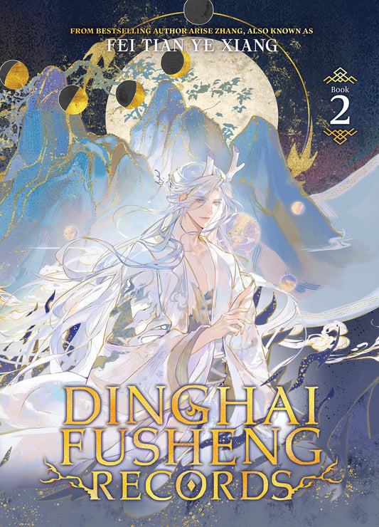 Dinghai-Fusheng-Records-Novel-Volume-2