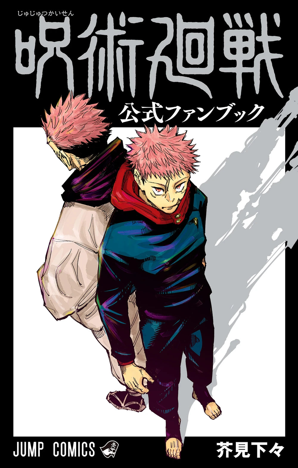 Jujutsu Kaisen: The Official Character Guide