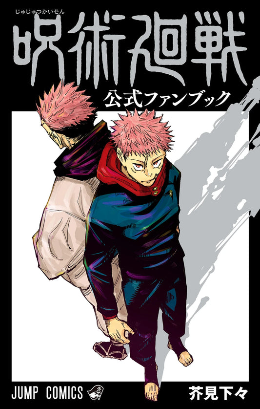 Jujutsu Kaisen: The Official Character Guide
