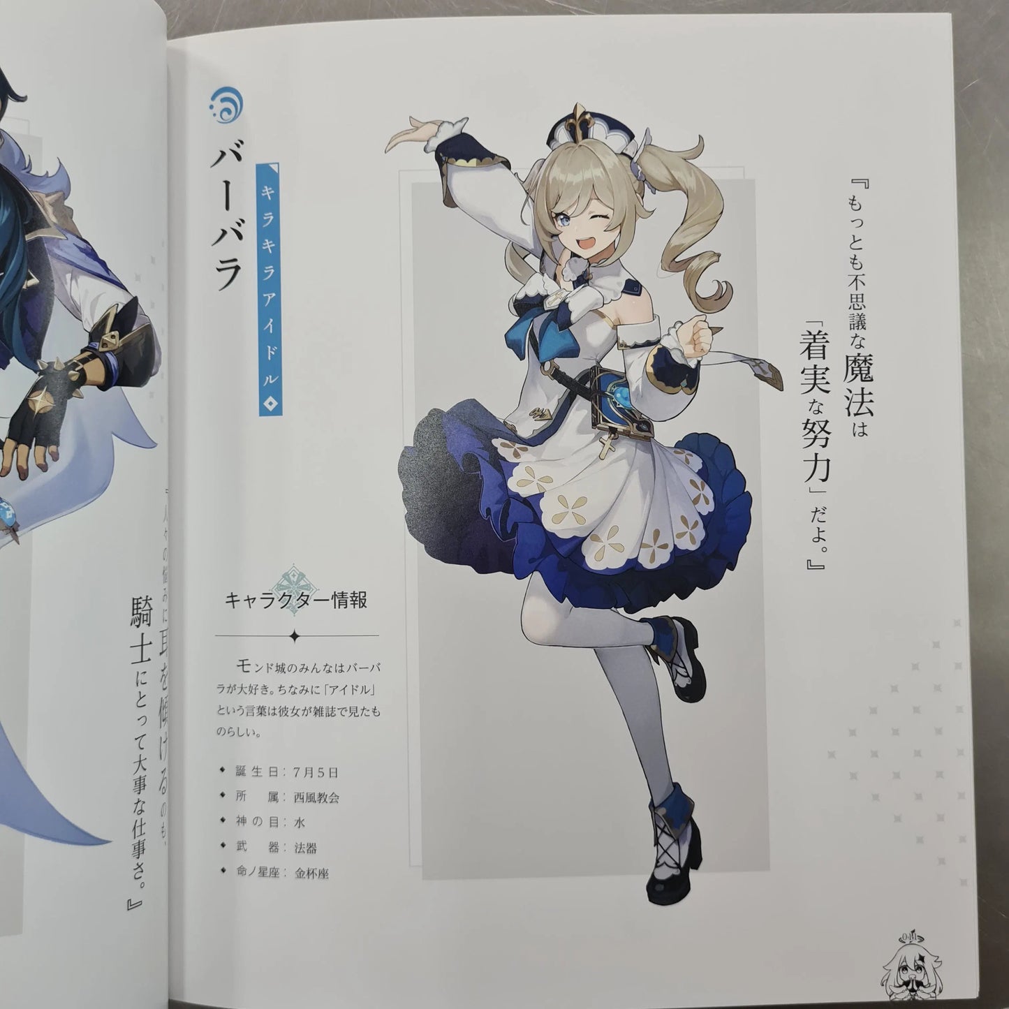 Genshin Impact: Official Art Book Volume 1