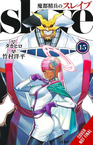 Chained Soldier, Vol. 15