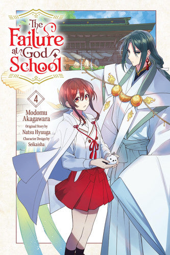 The Failure at God School, Vol. 4 (Volume 4)
