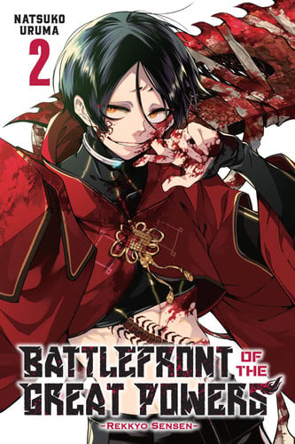 Battlefront of the Great Powers, Vol. 2: Rekkyo Sensen