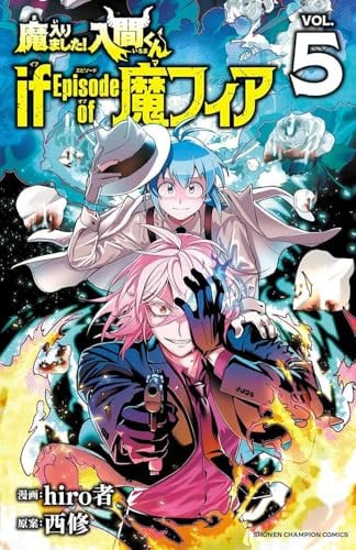 Welcome to Demon School! Iruma-Kun: Irumafia Edition 5