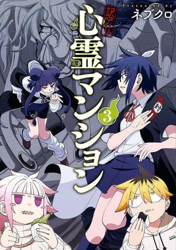 Welcome to Ghost Mansion Vol.3