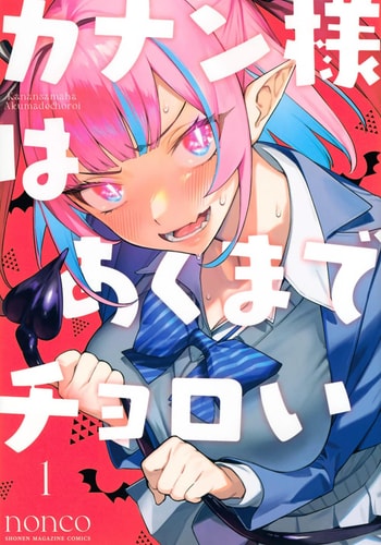 Mistress Kanan Is Devilishly Easy (Omnibus) Vol. 1-2