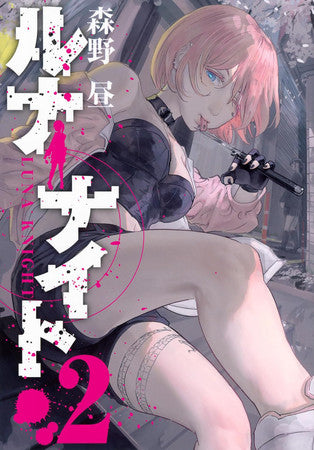 Luna Knight Vol. 2