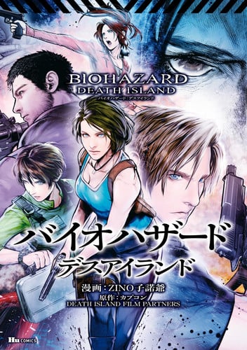 Resident Evil: Death Island Vol.1