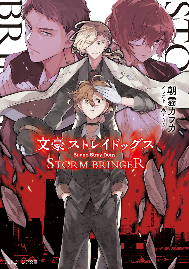 Bungo Stray Dogs Novel Volume 8: Storm Bringer