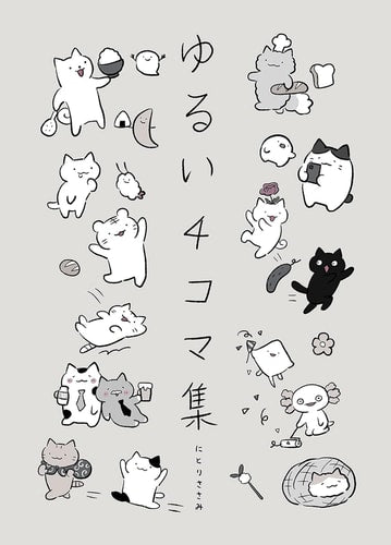 Wonder Cats