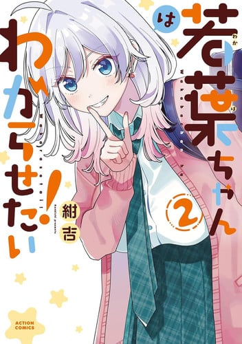 Wakaba Won't Give Up! Vol. 2