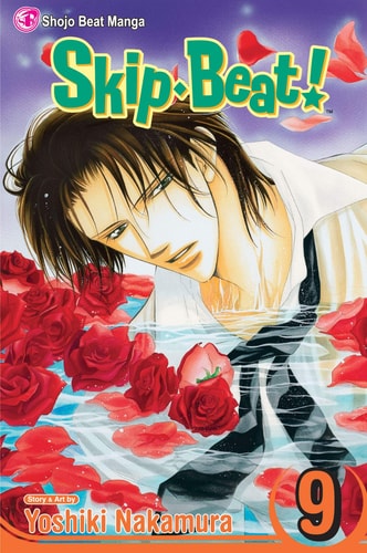 Skip Beat!