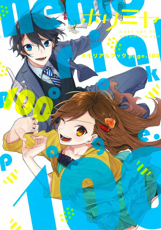 Horimiya Memorial Book Page. 100