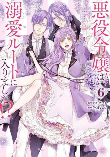 The Villainess's Guide to (Not) Falling in Love 06 (Manga)