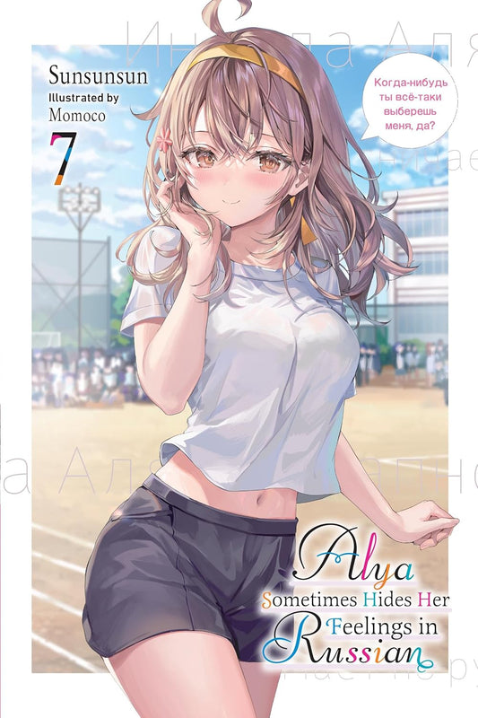 Alya Sometimes Hides Her Feelings in Russian, Volume 7