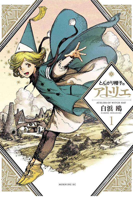Witch Hat Atelier Manga Volume 1