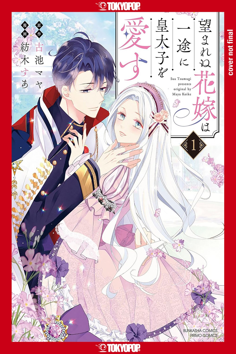 The-Unwanted-Bride-Loves-the-Crown-Prince-With-All-Her-Heart-Manga-Volume-1