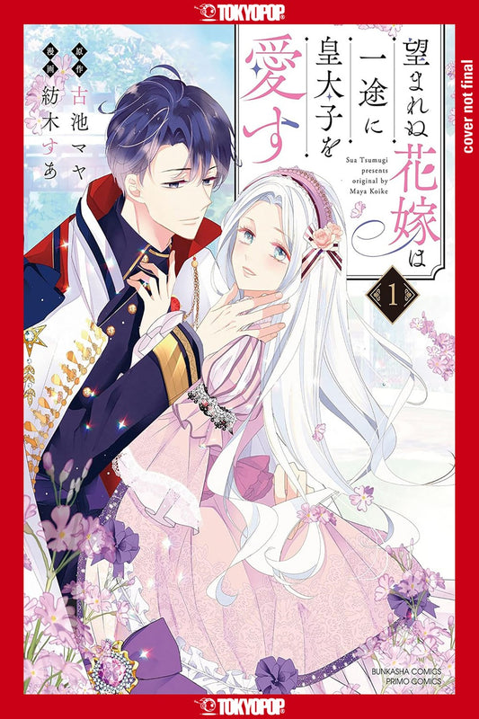 The-Unwanted-Bride-Loves-the-Crown-Prince-With-All-Her-Heart-Manga-Volume-1