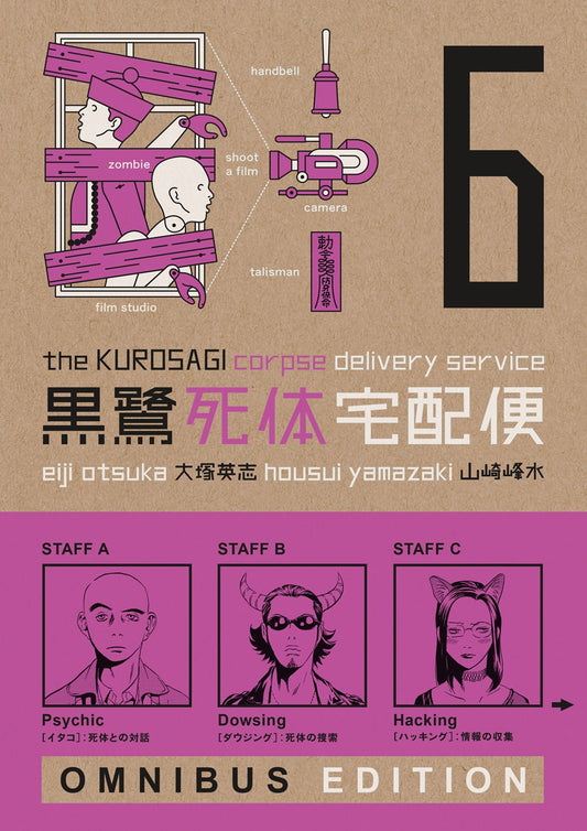 The-Kurosagi-Corpse-Delivery-Service-Manga-Omnibus-Volume-6