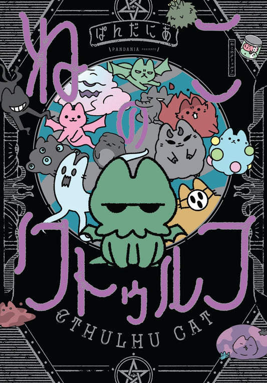 Cthulhu-Cat-Manga-(Color)