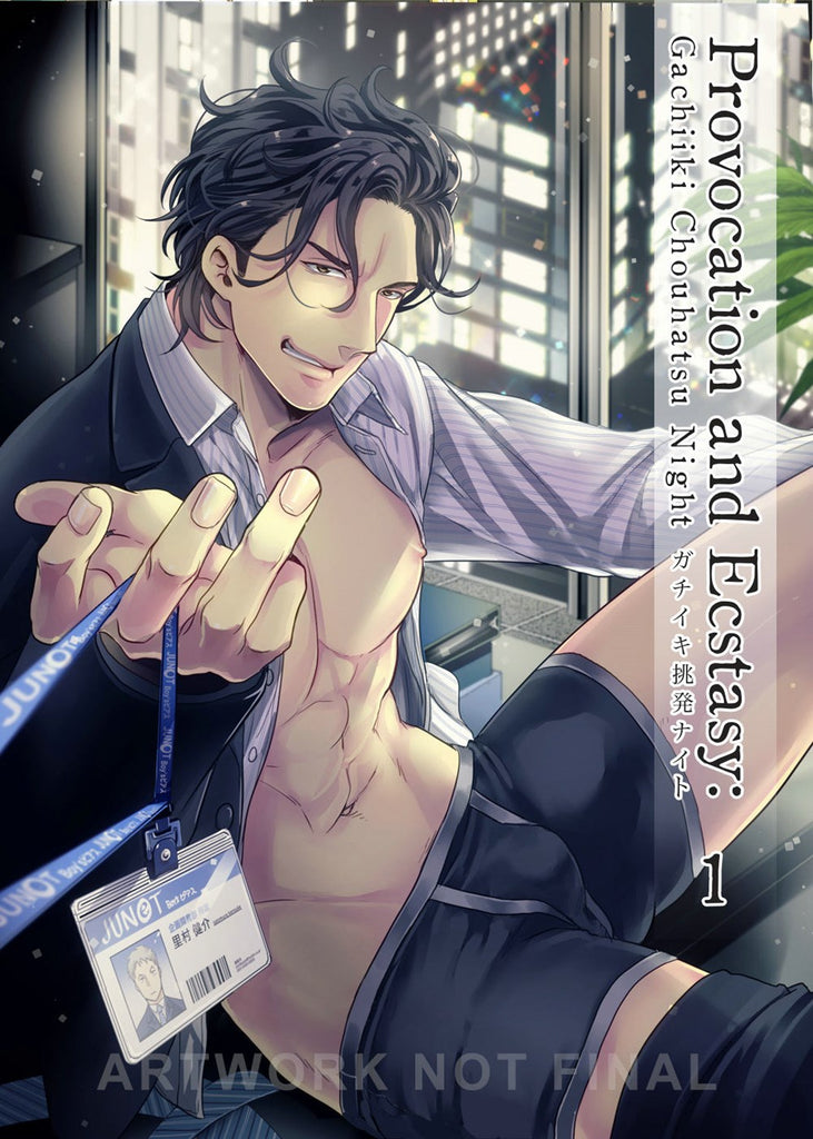 Provocation-and-Ecstasy-Manga-Volume-1