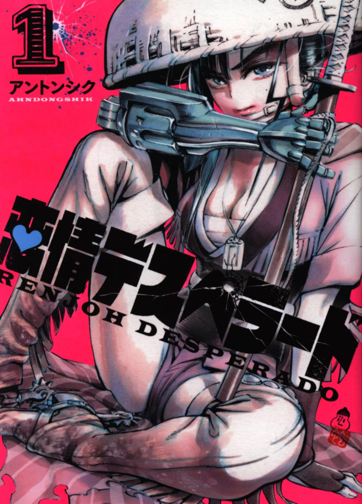 Renjoh-Desperado-Manga-Volume-1