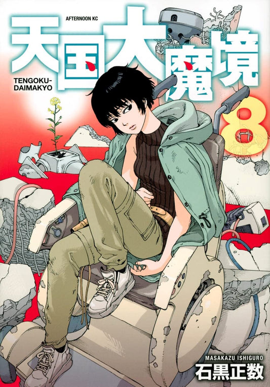 Heavenly-Delusion-Manga-Volume-8