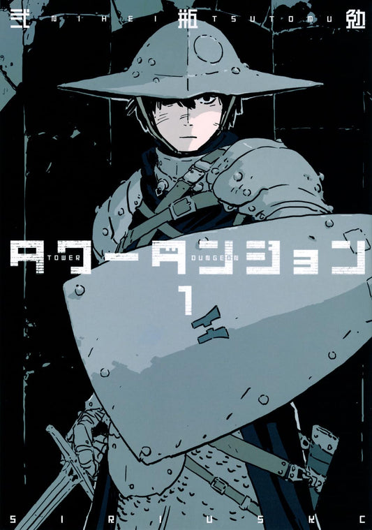 Tower-Dungeon-Manga-Volume-1