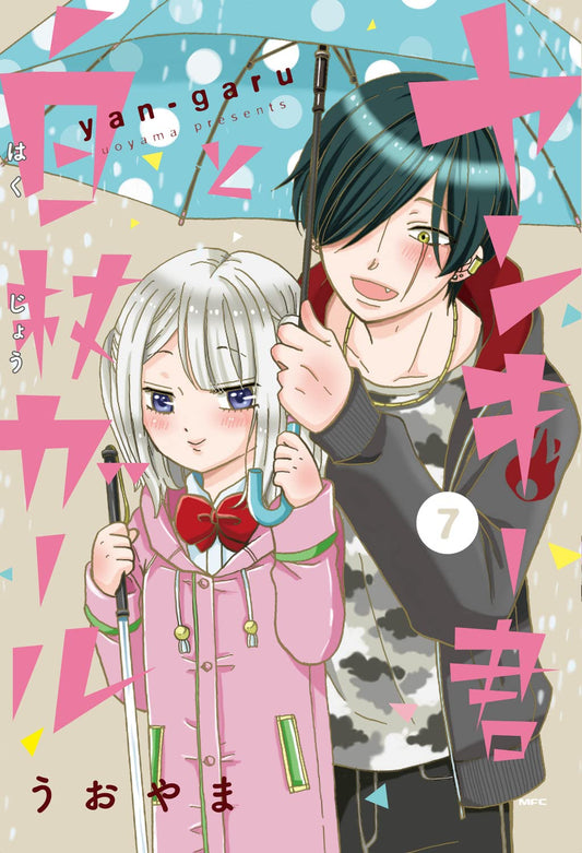 Love's-in-Sight!-Manga-Volume-7