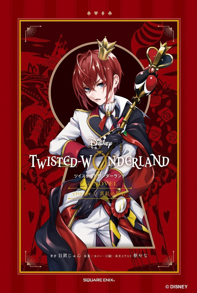 Disney-Twisted-Wonderland:-Rose-Red-Tyrant-Novel