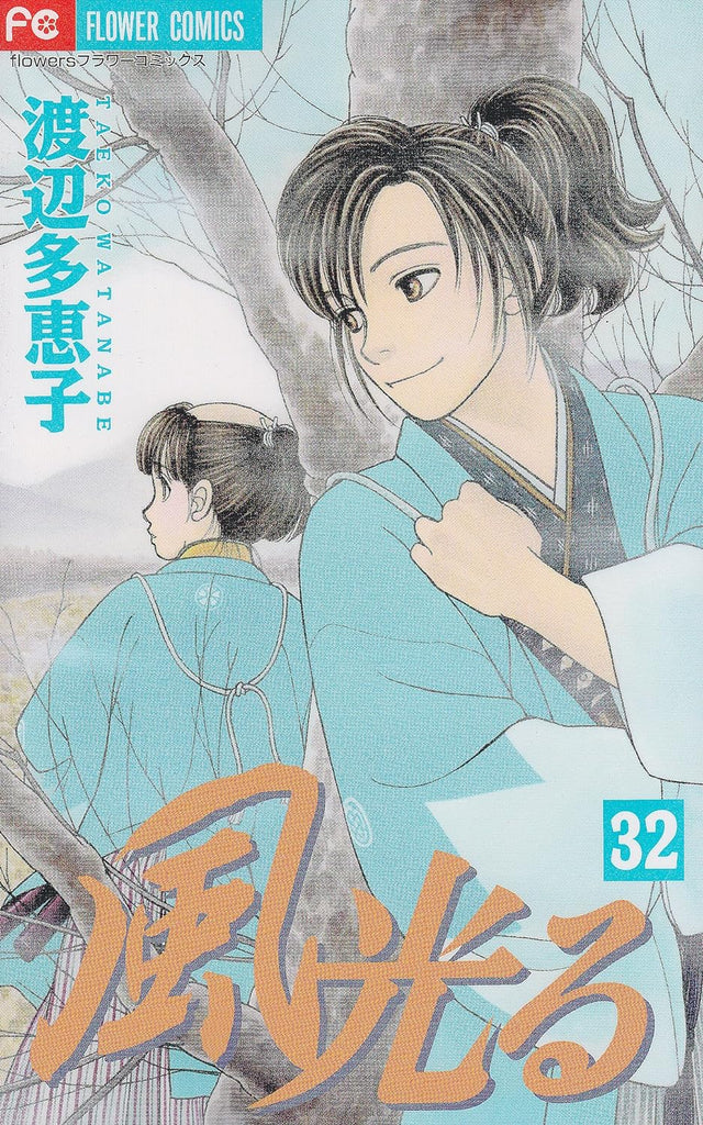 Kaze-Hikaru-Manga-Volume-32